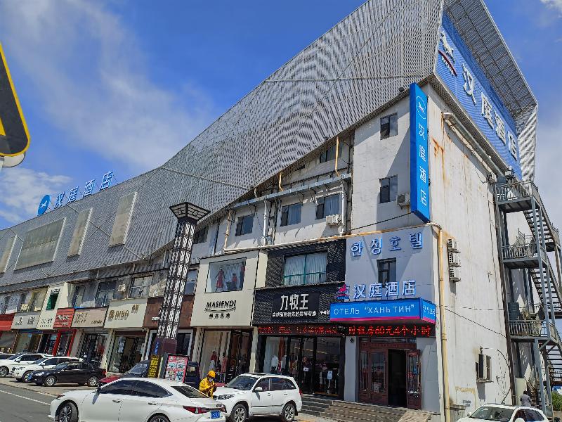 Hanting Hotel Hunchun Commercial Street image 4