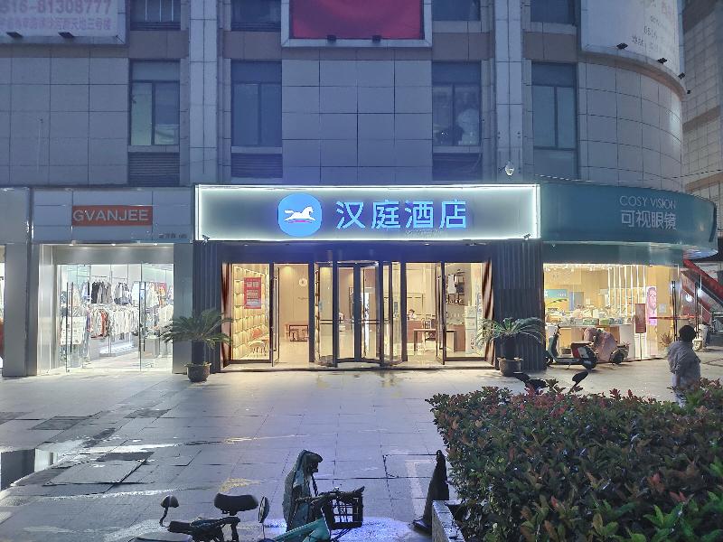 Hanting Hotel Xuzhou Suining County Branch 