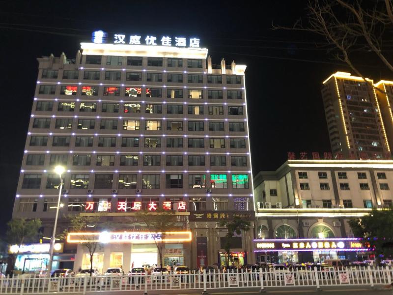 Hanting Premium Hotel  Xuzhou Peixian Bus Station
