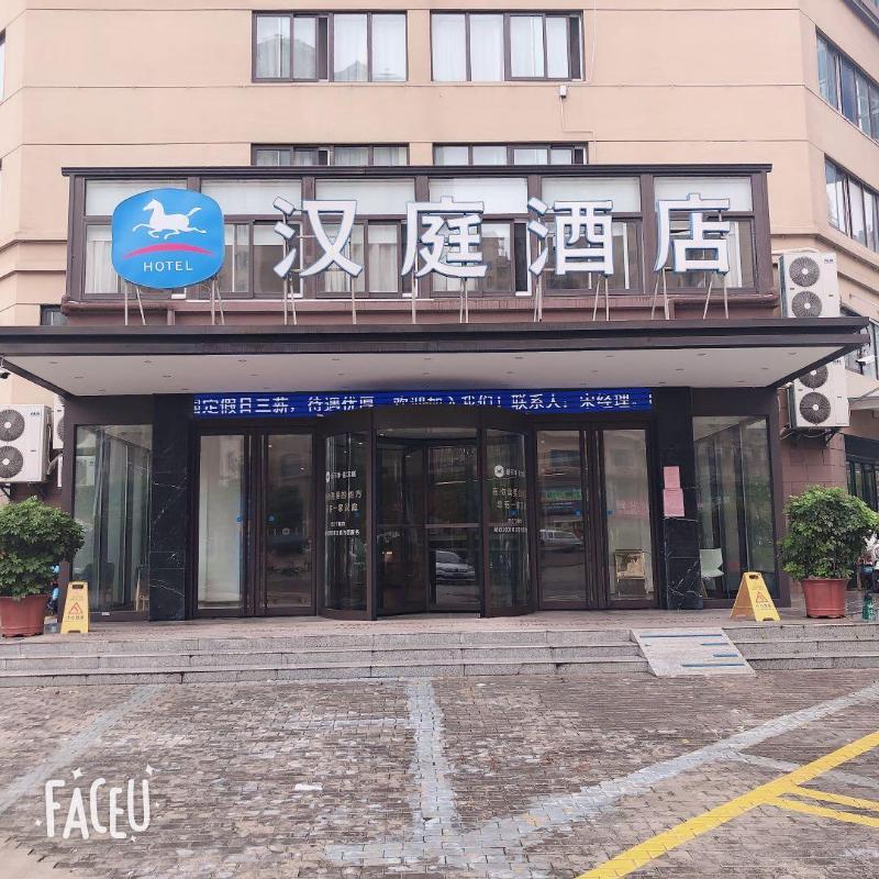 Hanting Hotel Bengbu Guzhen Kaixiang Times Plaza B