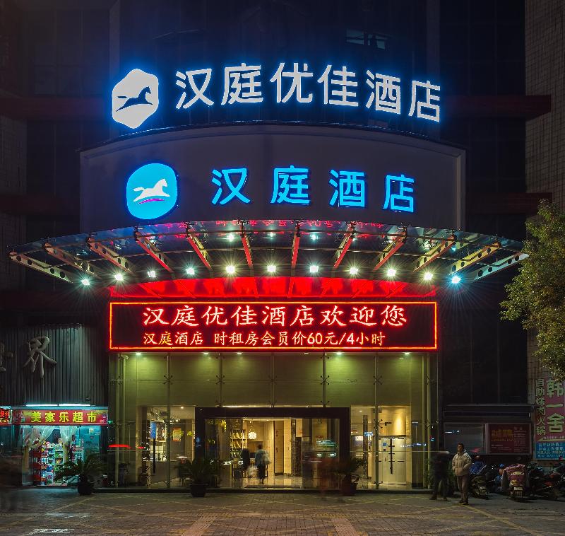 Hanting Hotel  Haining Haichang Road Railway Stati image