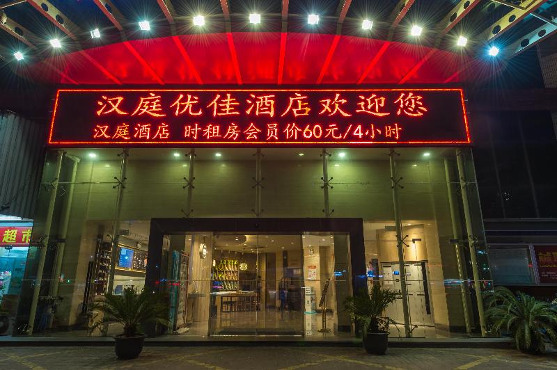 Hanting Hotel  Haining Haichang Road Railway Stati image