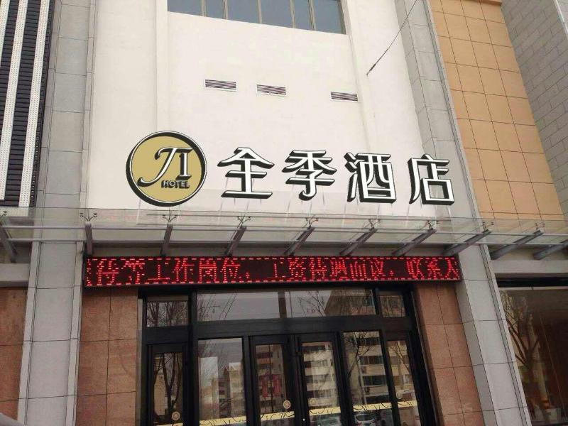 Ji Hotel (Dunhuang)