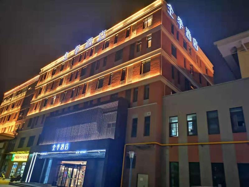 Ji Hotel (Xianyang Airport) image