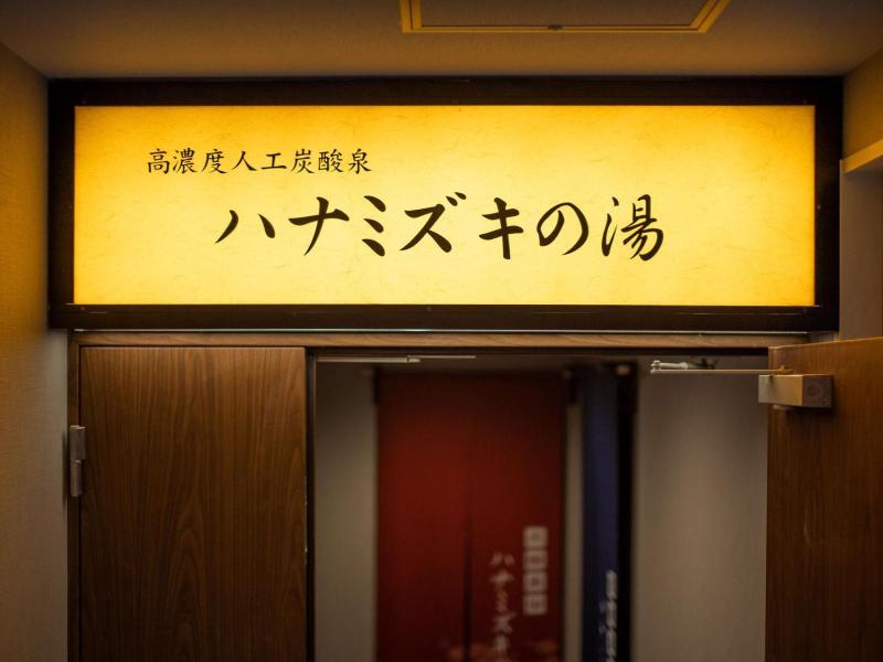 Super Hotel Shin Yokohama image