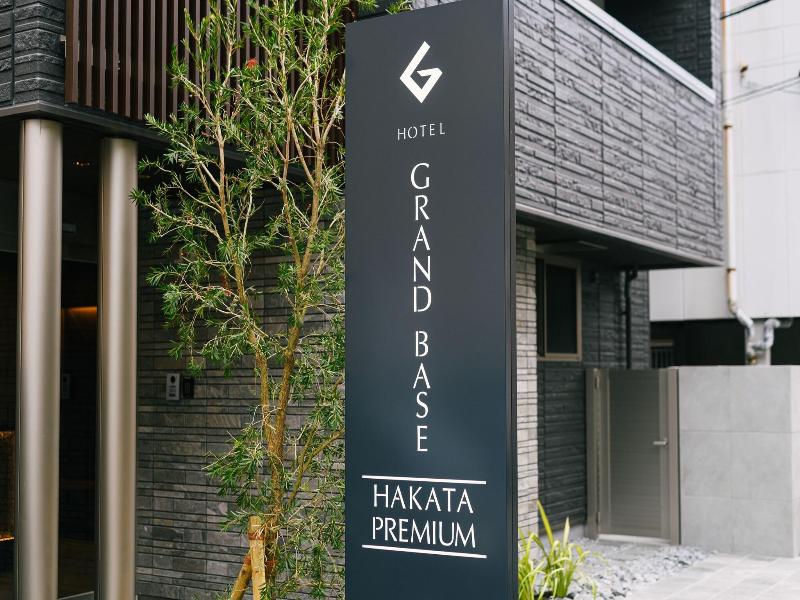 Grand Base Hakata Premium image
