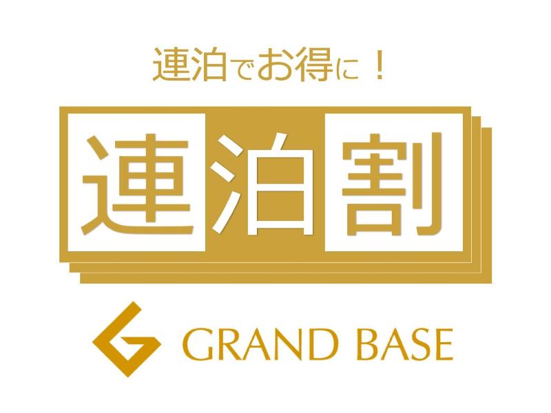 Grand Base Hakata Minami