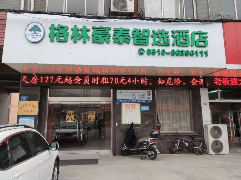 GreenTree Inn (Jiangyin Zhutang Town)