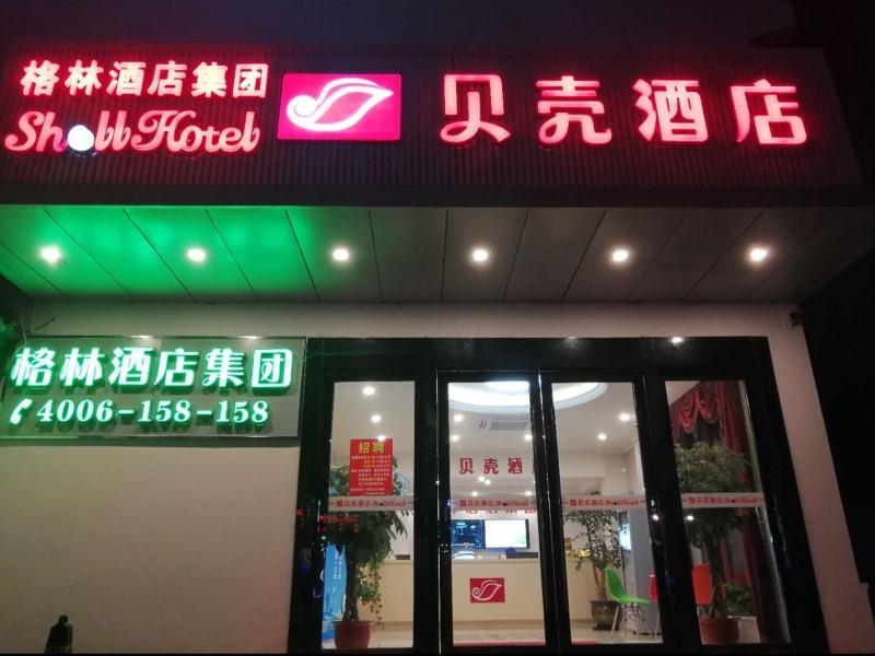 Shell Kunshan Zhouzhuang Scenic Spot Hotel