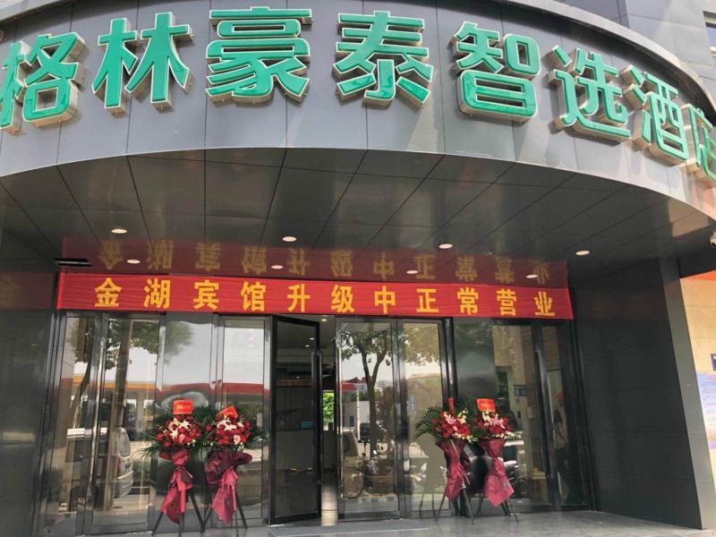GreenTree Inn Changshu City Qinhu Road RT-Mart Exp