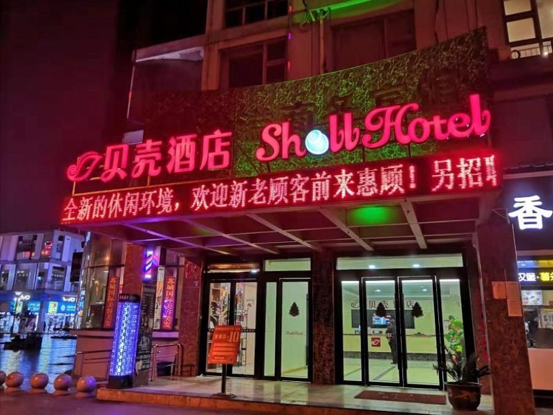 Shell Suzhou Expo Center Shanghai-Nanjing City Rai