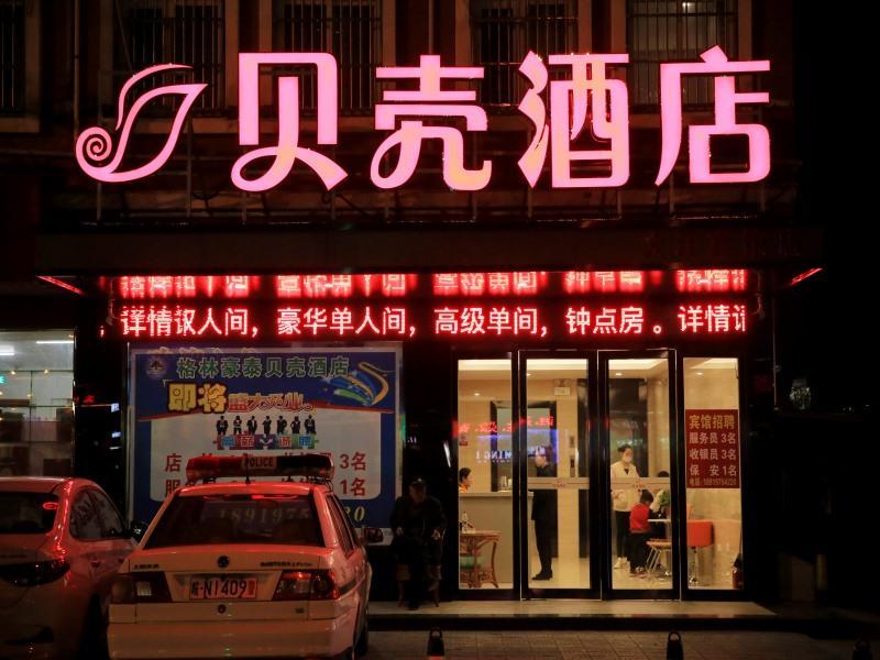 Shell Lu An Huoqiu Xinliao Avenue Dajiang Shopping