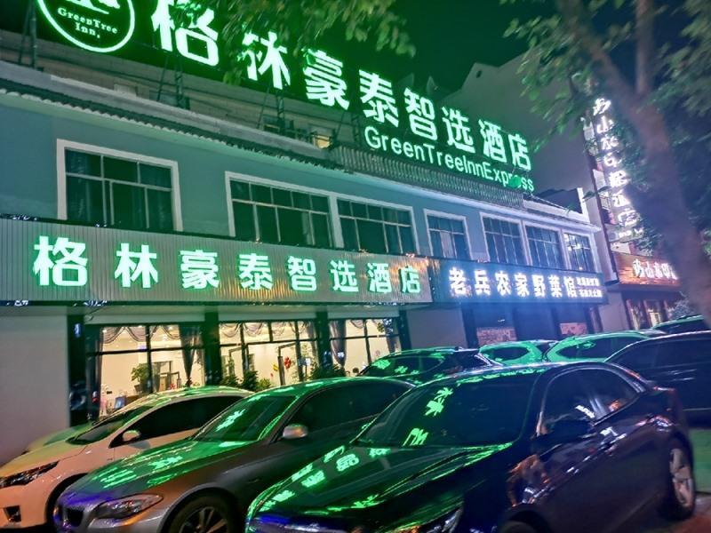 Greentree Inn Huangguoshu Waterfall Scenic Spot Ex
