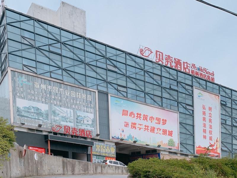 Shell Chuzhou Economic Development Zone Internatio