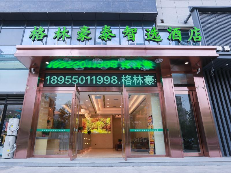Greentree Inn Chuzhou Government Zijin Commercial