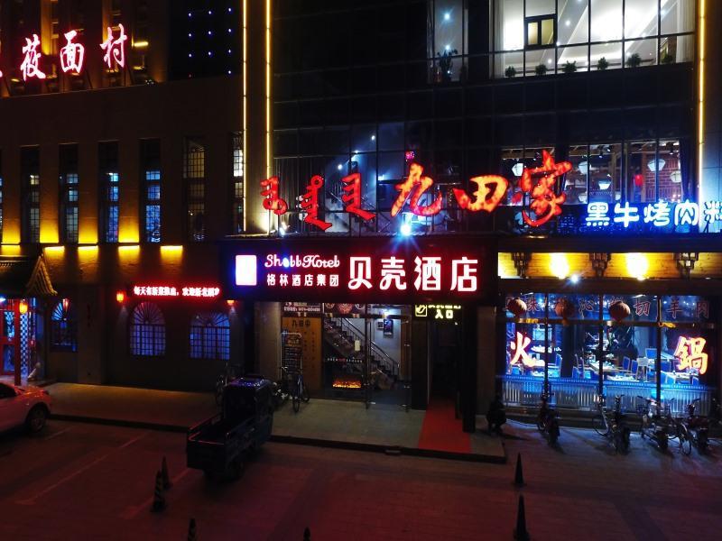 Shell Ulanqab Fengzhen City Yingbin Road City Gove