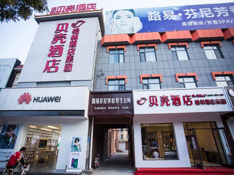Shell Shandong Dezhou Leling County East Zhenxing 