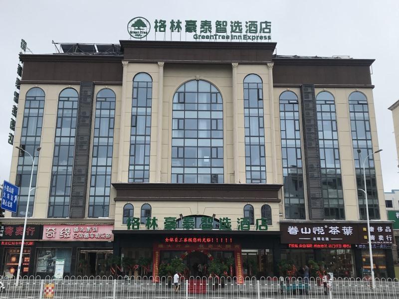 Greentree Inn Anqing Yixiu District Yingbin Road H