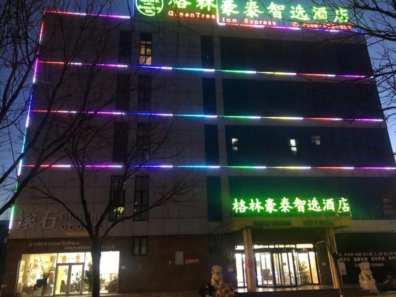 Greentree Inn Qinhuangdao Lulong County North Gate