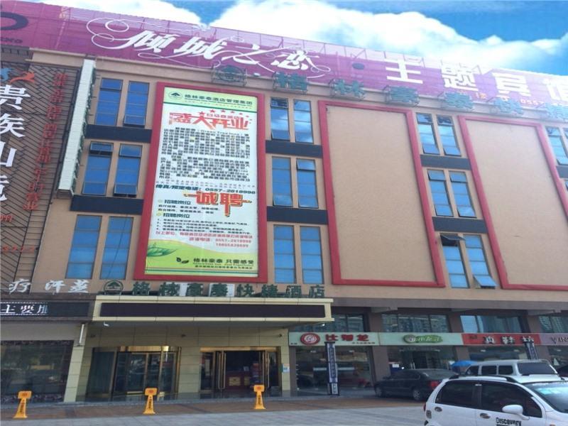 Greentree Inn Suzhou Development Zone White Horse 