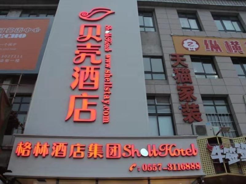 Shell Suzhou Fuxiao Avenue Express Bus Station Hot
