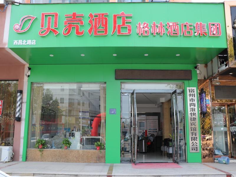 Shell Suzhou Xichang North Road Chinese Hospital H