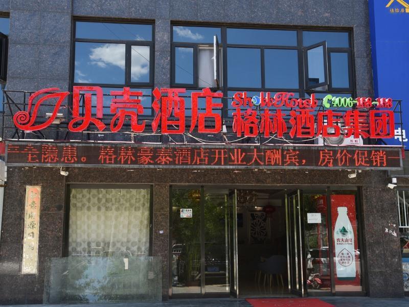 Shell Zhangjiakou Zhuolu County Bus Station Hotel