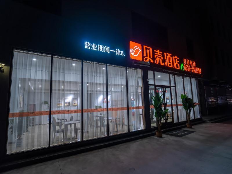 Shell Zibo Zichuan District Pu Songling Hotel