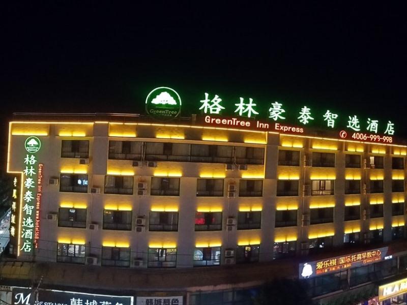 Greentree Inn Huanggang City Yingshan County Pedes