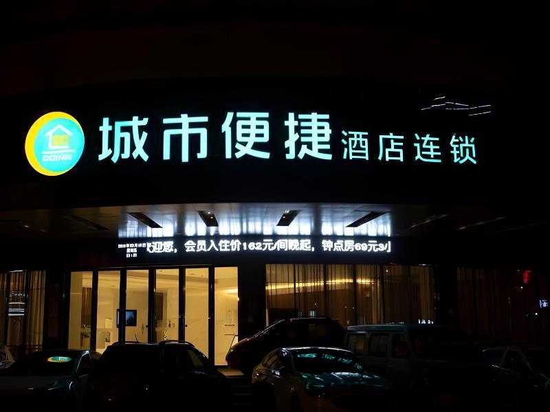 City Comfort Inn Huanggang Tuanfeng Passenger
