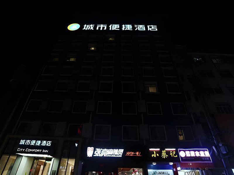 City Comfort Inn Huanggang Xishui Xionghu Road