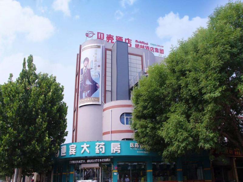 Shell Cangzhou Nanpi County Hospital of Traditiona image