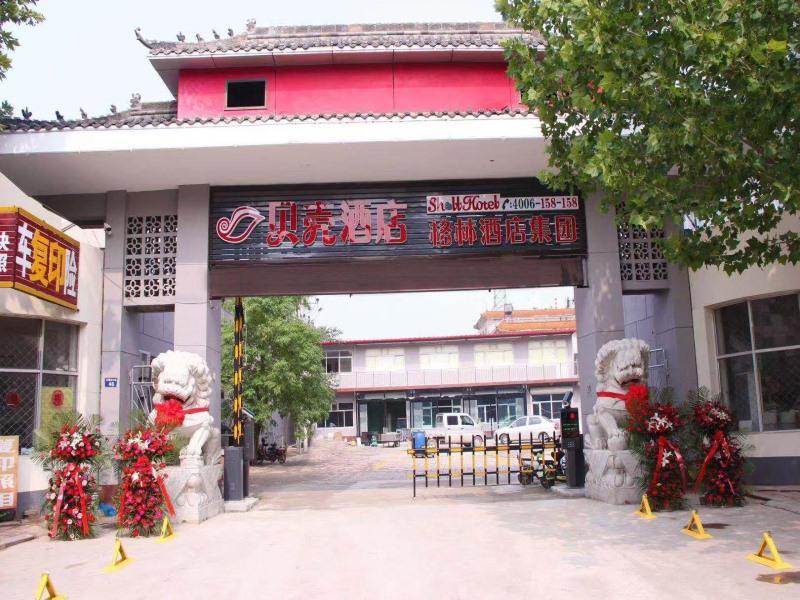 Shell Cangzhou Nanpi County Hospital of Traditiona image