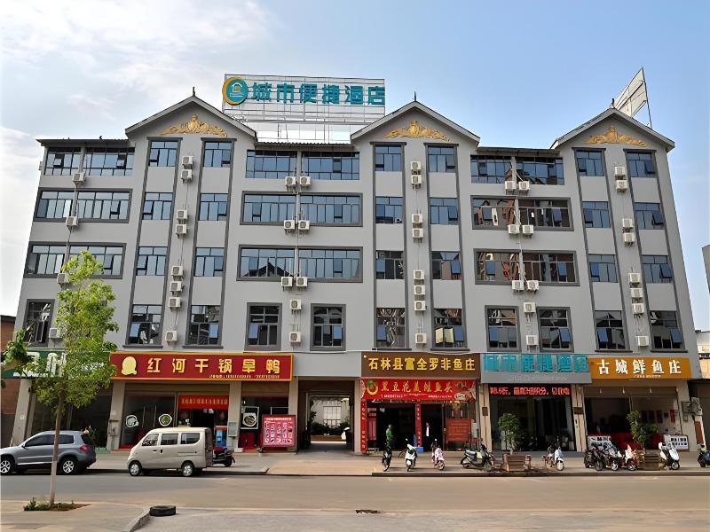 City Comfort Inn Kunming Shilin Xiaogucheng — photo 20