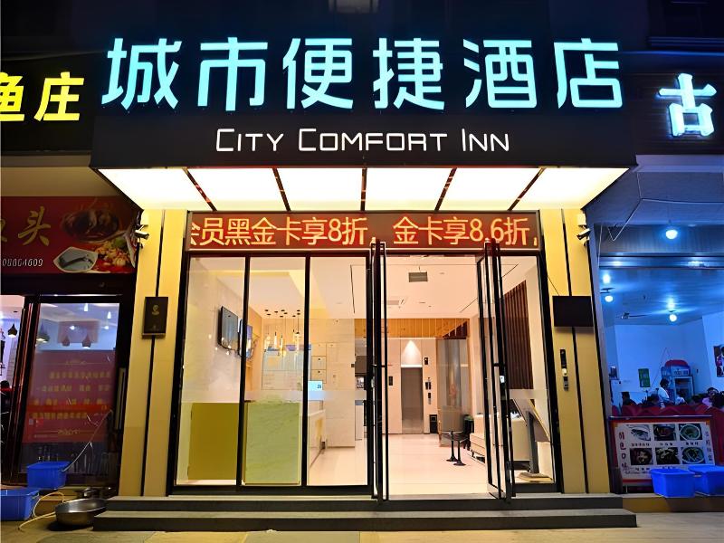 City Comfort Inn Kunming Shilin Xiaogucheng — photo 13