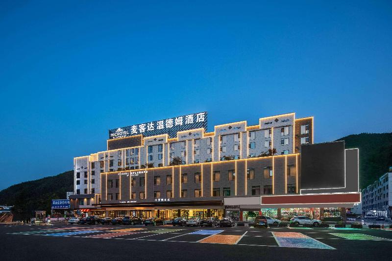 Microtel by Wyndham Huangshan Tangkou image