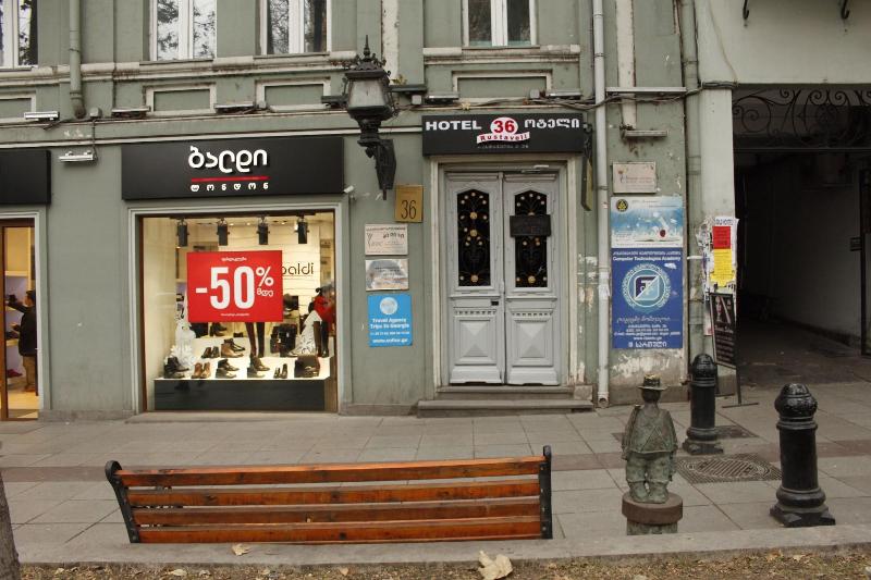 Rustaveli 36 Hotel image