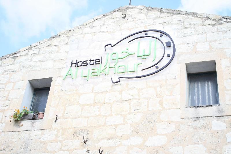Al Yakhour Hostel image
