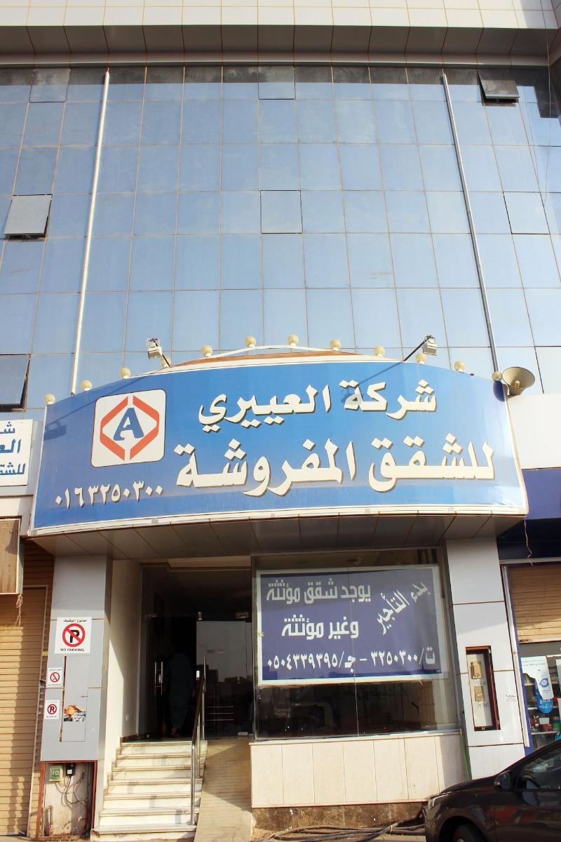 Al Eairy Furnished Apartments Qassim 1 image