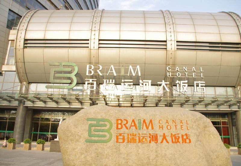 Hangzhou Braim Canal Hotel image