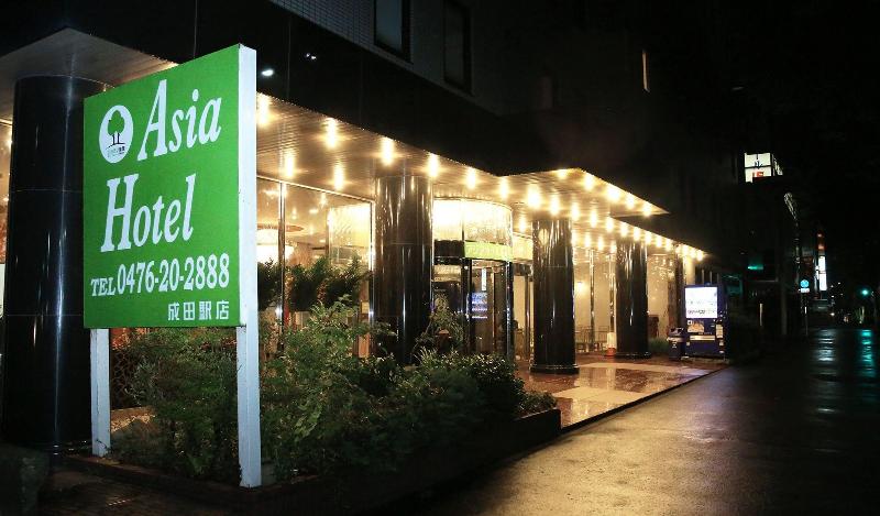 Asia Hotel Narita image