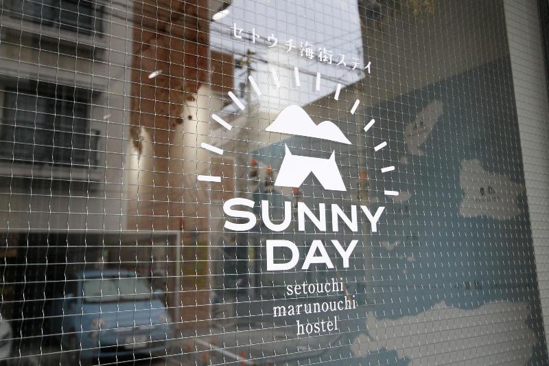 Sunny Day Hostel image