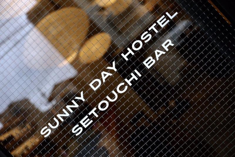Sunny Day Hostel image