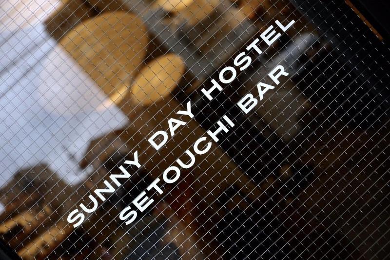 Sunny Day Hostel image