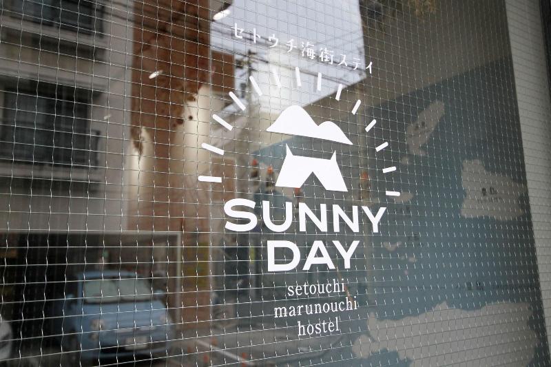 Sunny Day Hostel image