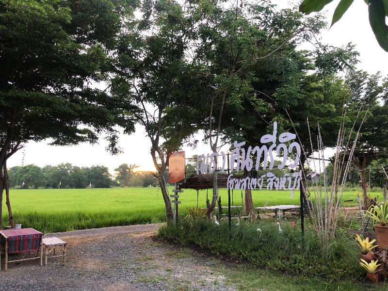 Metha Country View Homestay