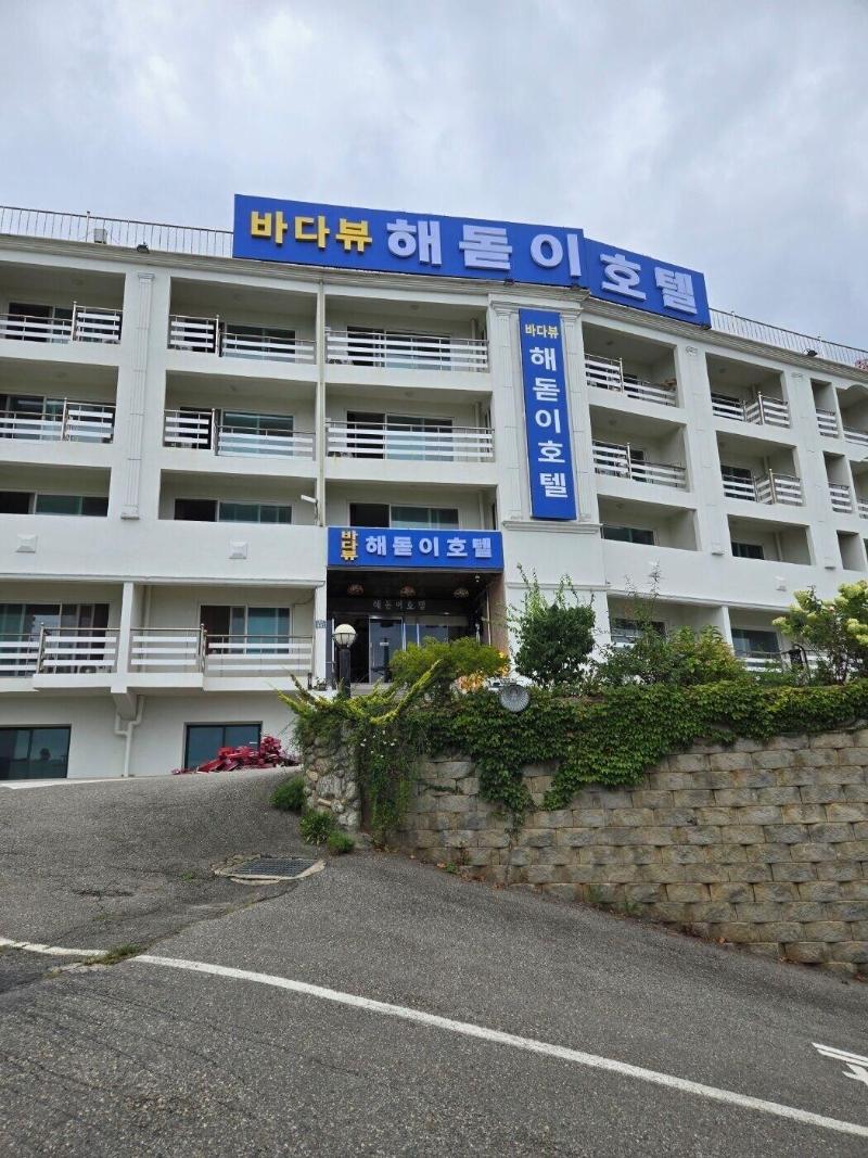 Haedoji Hotel Yangyang image