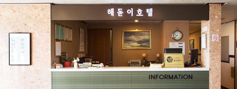 Haedoji Hotel Yangyang image