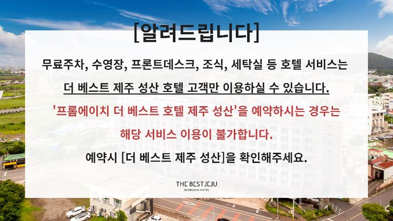 The Best Jeju Seongsan Hotel image