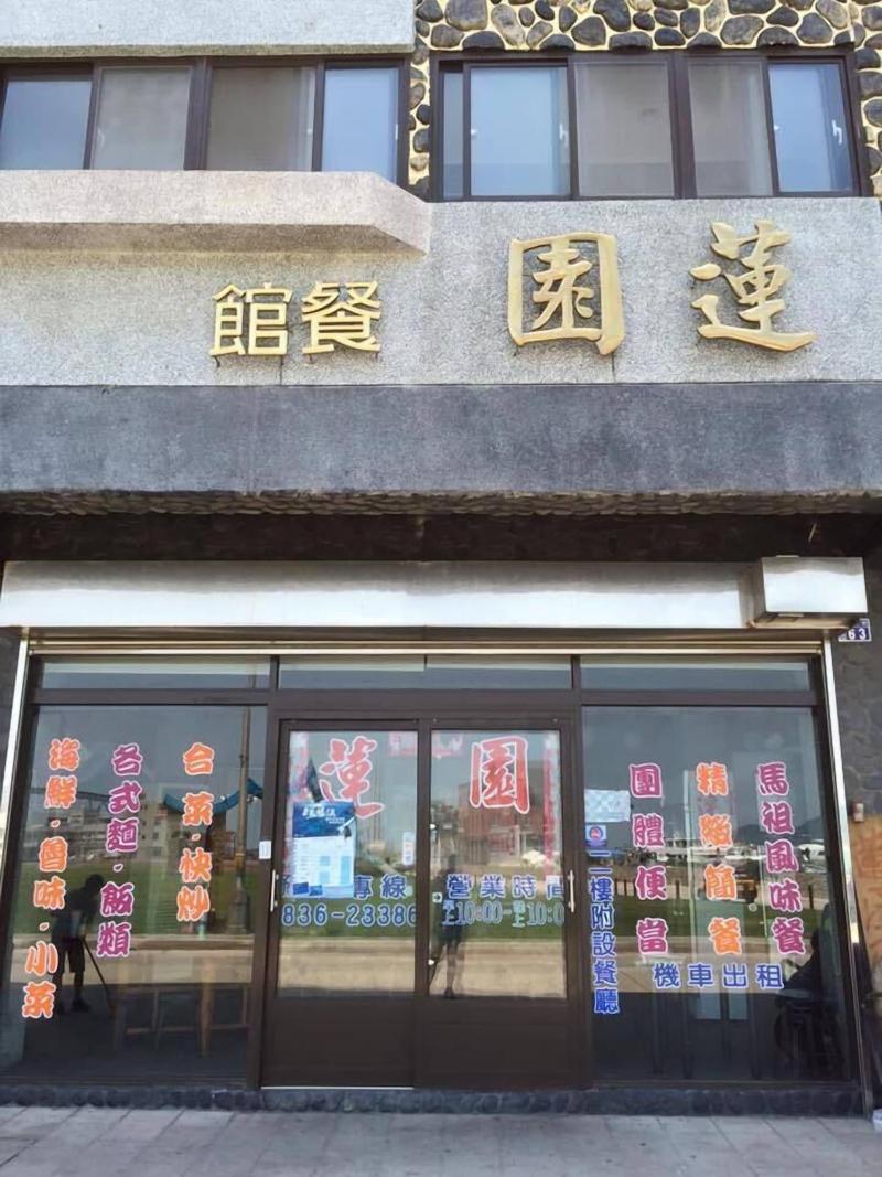 Lotus Garden Homestay image